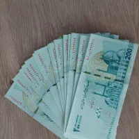 تراول پول سریالی