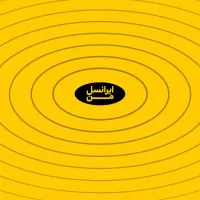 سیم کارت ایرانسل