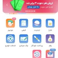 کد ۱۵۰ تومنی بلو بانک|کارت هدیه و تخفیف|تهران, جنت‌آباد مرکزی|دیوار