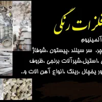 خرید ضایعات|خدمات پیشه و مهارت|زنجان, |دیوار