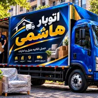 باربری هاشمی جیحون مرتضوی نواب کمیل بریانک آزادی