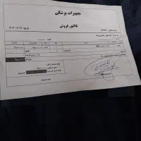 تشک مواج|پزشکی|تهران, جیحون|دیوار