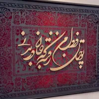 ورکشاپ تابلو دکوراتیو* دوره حضوری و مجازی|خدمات آموزشی|مشهد, دانشجو|دیوار