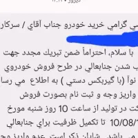 حواله پارس نوآ