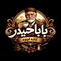 قهوه فروشی