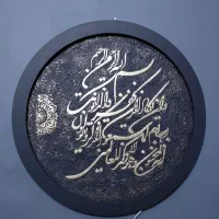 تابلوهای برجسته و کالیگرافی|صنایع دستی و سایر لوازم تزئینی|کرج, برغان|دیوار