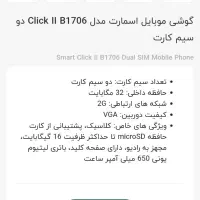 گوشی|موبایل|مشهد, پروین اعتصامی|دیوار