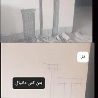 بتن کنی و تخریب ساختمان اسکو سهند  حومه کلی و جزئی|خدمات پیشه و مهارت|سهند, |دیوار