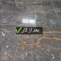 کفسابی انواع سنگ ها|خدمات نظافت|سقز, |دیوار