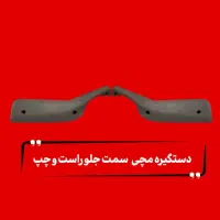 پخش تک عمده رودری ایرانخودرو سایپا|قطعات یدکی و لوازم جانبی|قم, زند آباد|دیوار