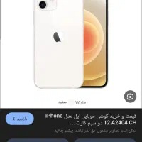 گوشی موبایل