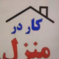 کار در منزل-رسیدگی به تکالیف درسی پایه دوم و چهارم