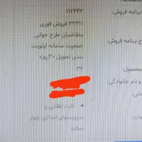 حواله تارا V4 اتوماتیک تحویل 30 روزه|خودرو سواری و وانت|بوشهر, |دیوار