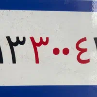 کد ۳۰۰ و۲۰۰ صفر مخابرات