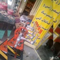 لوله کشی آب وفاضلاب لوله بازکنی|خدمات پیشه و مهارت|ایلام, |دیوار