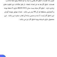 اجاق گاز بست مدل BGC5-1013 پلمپ|اجاق گاز و لوازم برقی پخت‌وپز|مشهد, شهرک امام هادی (شهرک غرب)|دیوار