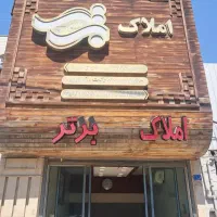 تکواحدی-نوساز-170-متری-3-خواب-2سالن-میدان-صدوق