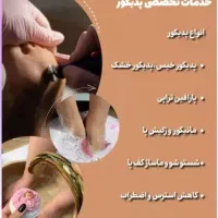 ارائه خدمات کف سابی با بهترین متریال