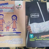 زیست خیلی سبز یازدهم و دوازدهم