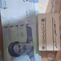 یه بسته اسکناس ۲هزار تومنی جدید