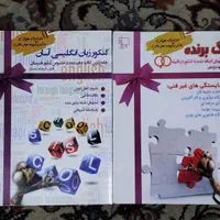 کتاب کنکور کامپیوتر (فنی حرفه ای ، هنرستان)|کتاب و مجله آموزشی|کرج, کوی کارمندان شمالی|دیوار