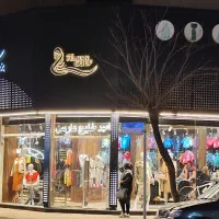 صندوقدار و فروشنده