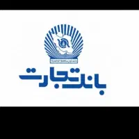 وام ممتاز بانک تجارت