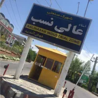 فروش یک قطعه زمین