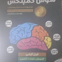 نهم به دهم سمپاد و نمونه
