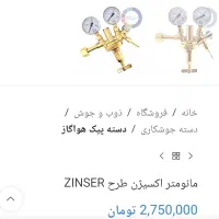 کپسول اکسیژن ده لیتری اکبند|پزشکی|پاکدشت, پاکدشت (مامازند)|دیوار
