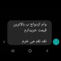 وام ازدواج و فرزند آوری