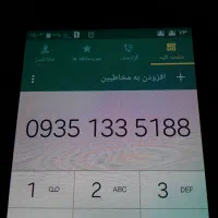 سیم‌کارت ایرانسل فروش فوری