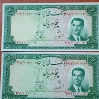 اسکناسهای پهلوی دوم|کلکسیون سکه، تمبر، اسکناس|تهران, افسریه|دیوار