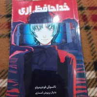 مانگای فارسی ۳