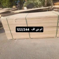 فروش انواع ام دی اف