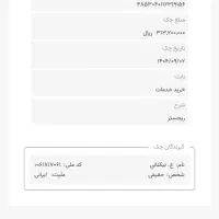 برقکار ماهر