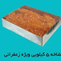 سوهان گزی کیلویی گز بدون مغزپولک نبات|عمده‌فروشی|اصفهان, فردوان|دیوار