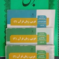 تدریس عربی تمام پایه ها دبیر رسمی  و اموزش خط