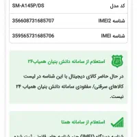 سامسونگa14