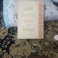 کتاب عتیقه