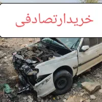معامله گر خودروهای تصادفی
