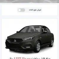 حواله سهند SBR