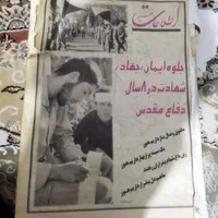 روزنامه اطلاعات