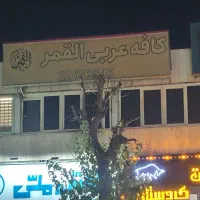 دومین قواره ازشریعتی،شغلهای غیرغذایی