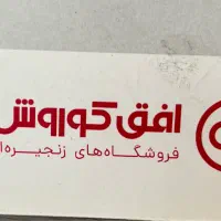 جذب نیروی آقا افق کوروش