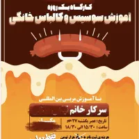 طراحی پوستر حرفه ای