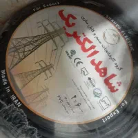 کابل ۲*6 افشان برند شاهد