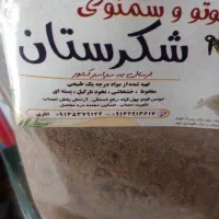 قوتو|خوردنی و آشامیدنی|انابد, |دیوار