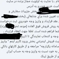 حواله خودرو سورن پلاس