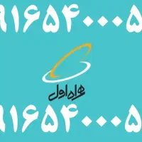 سیم کارت همراه اول